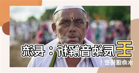 納音 長流水